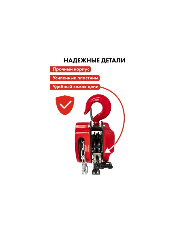 Ручная шестеренная таль QUATTRO ELEMENTI 2 т, 3 м 799-963