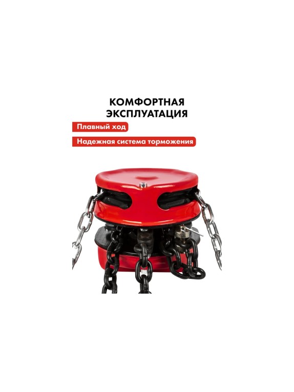 Ручная шестеренная таль QUATTRO ELEMENTI 2 т, 3 м 799-963