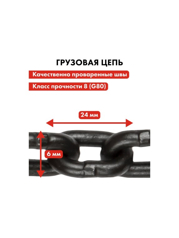 Ручная шестеренная таль QUATTRO ELEMENTI 3 т, 3 м 799-987