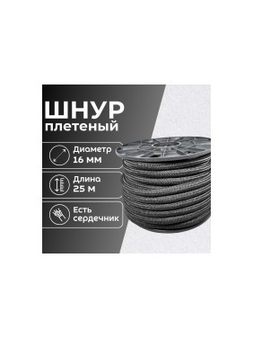 Шнур плетеный ООО Оптхозторг полипропиленовый, 16 мм, 25 м, черный 116125