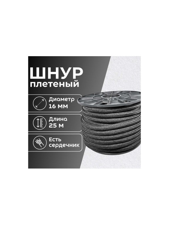 Шнур плетеный ООО Оптхозторг полипропиленовый, 16 мм, 25 м, черный 116125