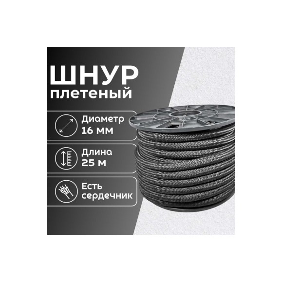 Шнур плетеный ООО Оптхозторг полипропиленовый, 16 мм, 25 м, черный 116125