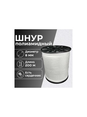 Шнур плетеный полиамидный ООО Оптхозторг 8 мм 200 м белый 2082200
