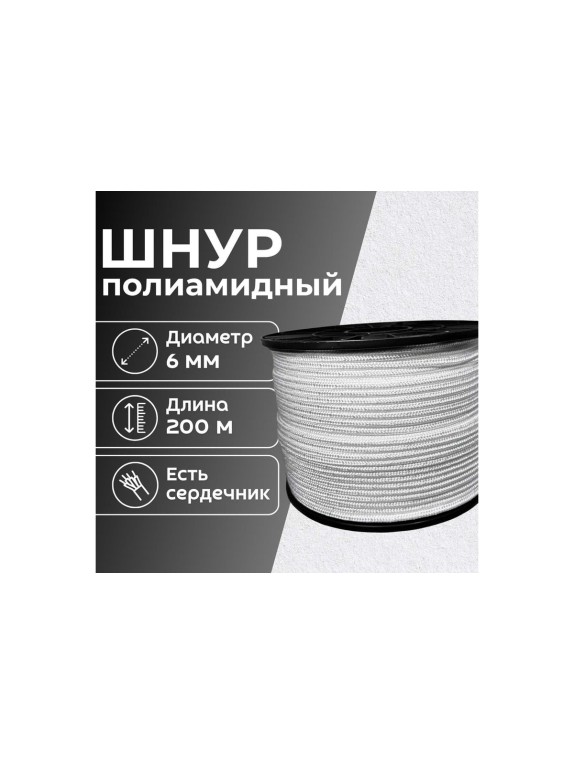 Шнур плетеный ООО Оптхозторг полиамидный, 6 мм, 200 м, белый 2062200