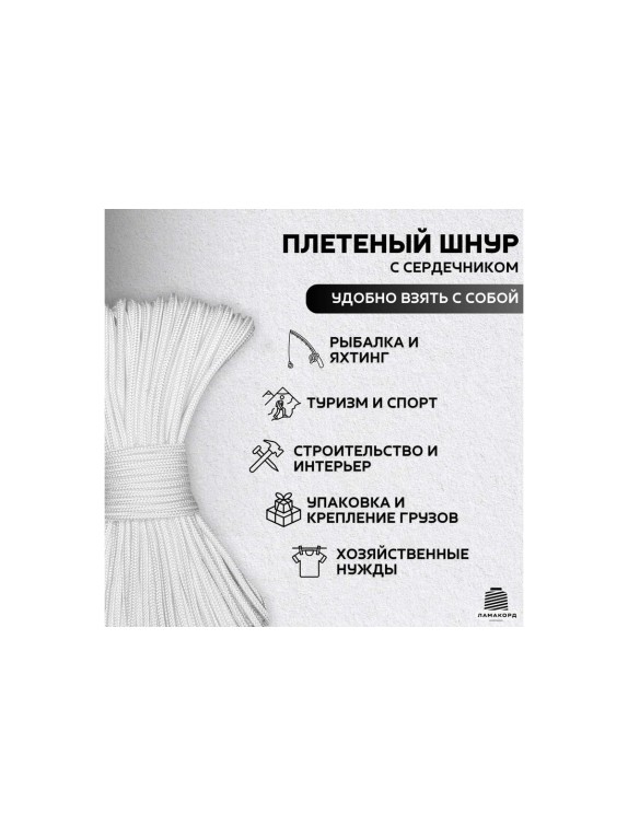 Шнур плетеный ООО Оптхозторг полиамидный, 6 мм, 200 м, белый 2062200