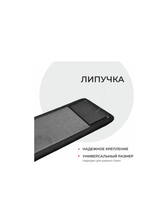 Защита под стропы ООО ПКФ Сварком черная, набор подкладок под стяжные ремни, EVA защита надувной лодки 4 шт 70x10 см cр23058