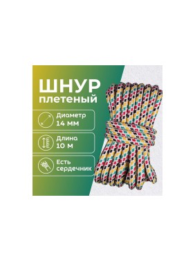Шнур плетеный полипропиленовый ООО Оптхозторг 14 мм 10 м цвет разноцветный, 05814101