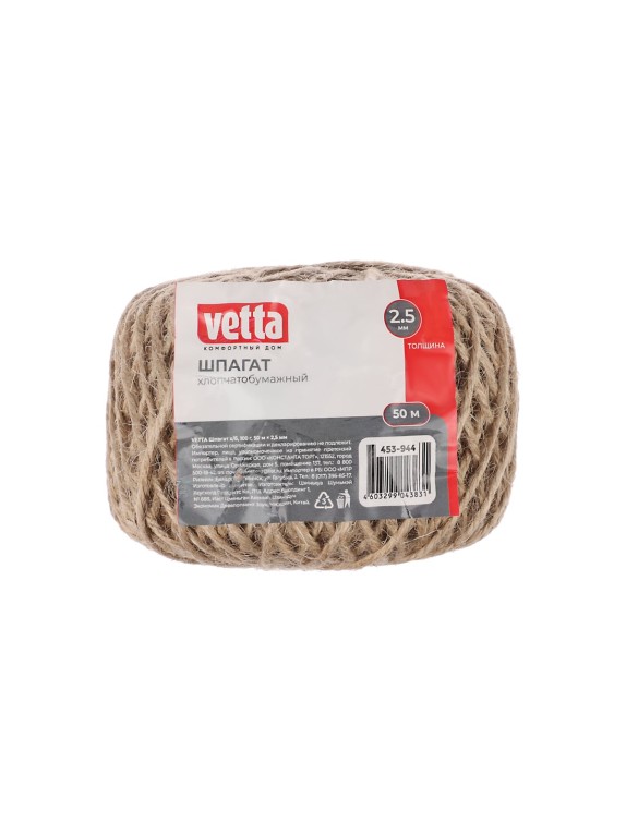 Шпагат VETTA хлопок 100 г, 50 м x 2,5 мм 453-944