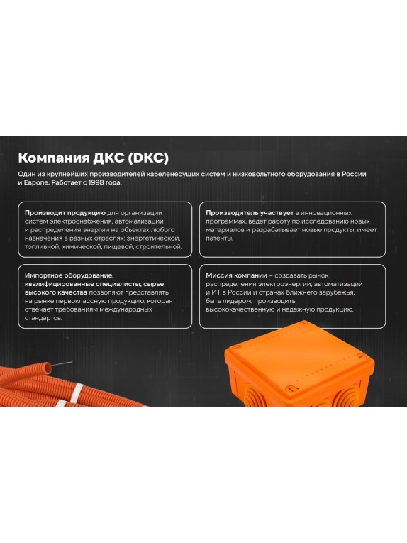 Рым-болты DKC М12, 4 шт. R5A33