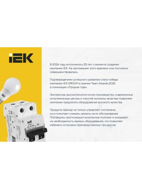 Рым-болт IEK FORMAT М12 (4шт/упак) FO-00-RB