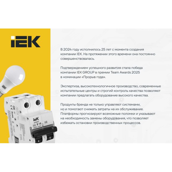 Рым-болт IEK FORMAT М12 (4шт/упак) FO-00-RB