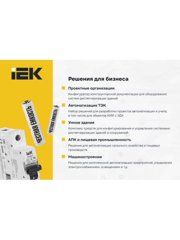 Рым-болт IEK FORMAT М12 (4шт/упак) FO-00-RB