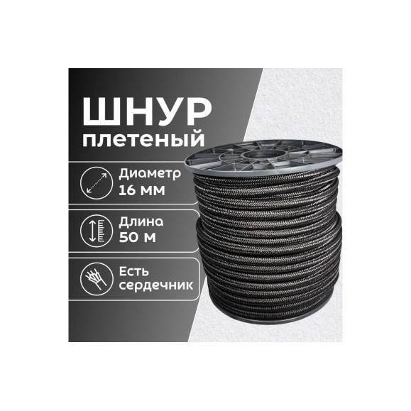 Шнур плетеный полипропиленовый ООО Оптхозторг 16 мм, 50 м, черный 116150