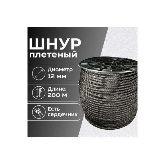Шнур плетеный полипропиленовый ООО Оптхозторг 12 мм, 200 м, черный, 1121200