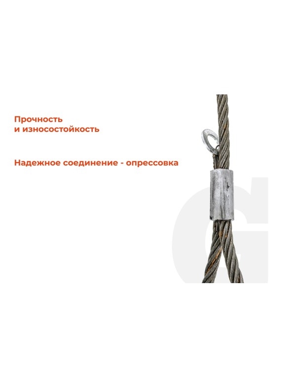 Канатный петлевой строп Gigant Professional СКП1 УСК1 опрессовка, 1 т, 1,5 м GP-СКП-1-1.5