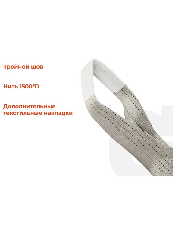 Текстильный петлевой строп Gigant Professional СТП 4 т, 6 м GP-STP-0010