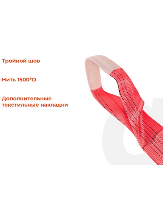 Текстильный петлевой строп Gigant Professional СТП 5 т, 3 м GP-STP-0011