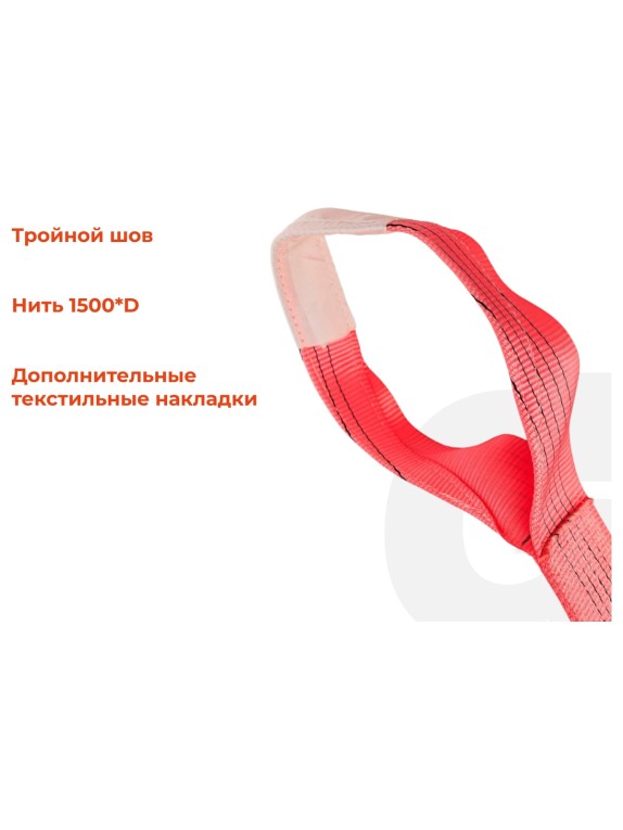 Текстильный петлевой строп Gigant Professional СТП 5 т, 4 м GP-STP-0012