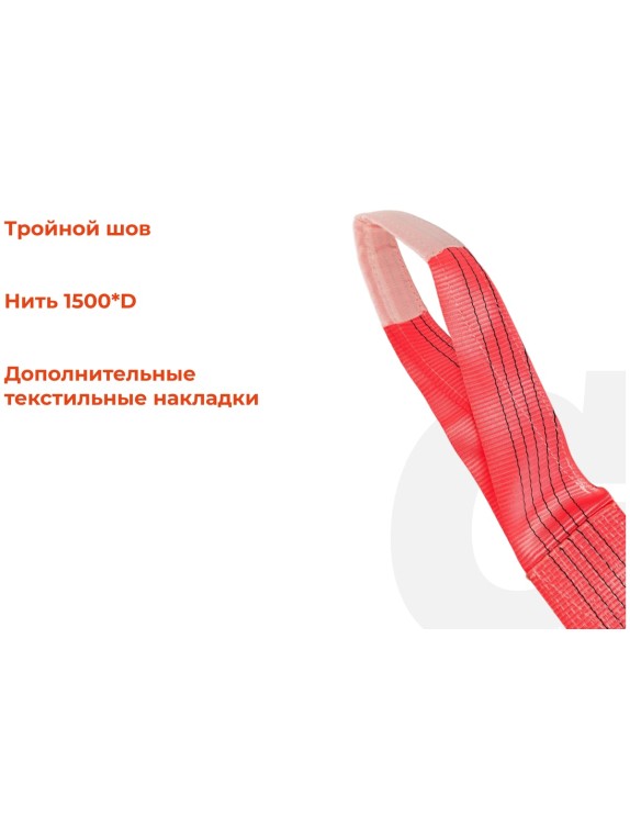 Текстильный петлевой строп Gigant Professional СТП 5 т, 6 м GP-STP-0014