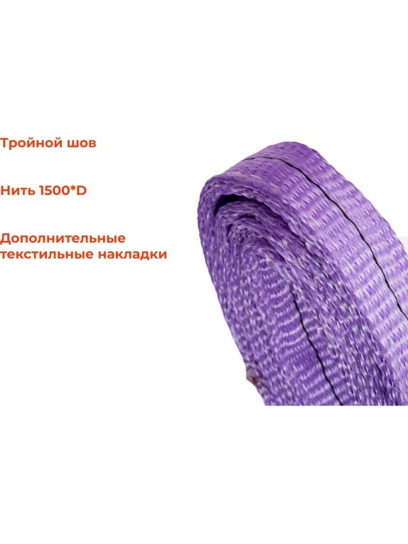 Строп текстильный петлевой СТП 1Т/4М Gigant Professional GP-STP-0020