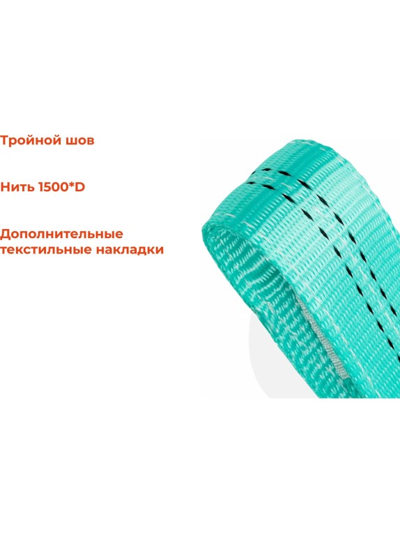 Строп текстильный петлевой СТП 2Т/2М Gigant Professional GP-STP-0022