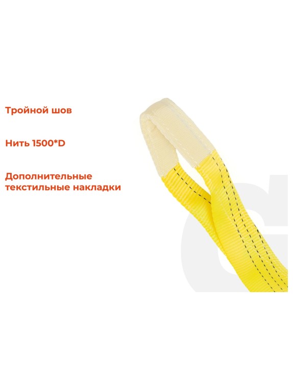 Текстильный петлевой строп Gigant Professional СТП 3 т, 4 м GP-STP-0004