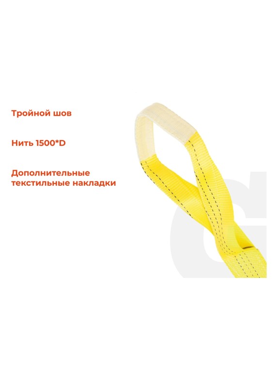 Текстильный петлевой строп Gigant Professional СТП 3 т, 2 м GP-STP-0002
