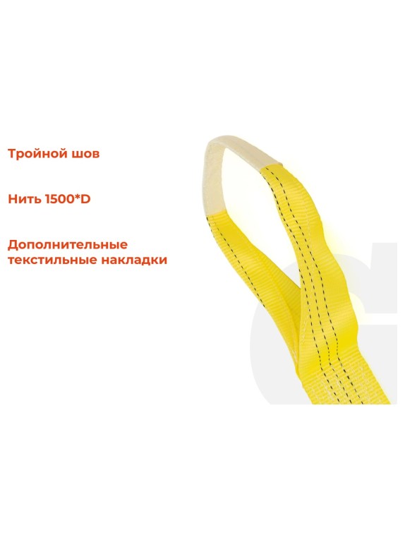 Текстильный петлевой строп Gigant Professional СТП 3 т, 3 м GP-STP-0003