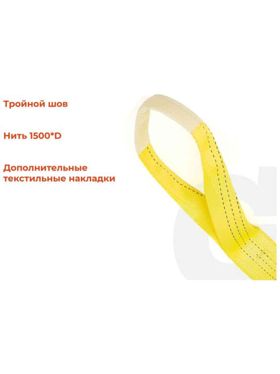 Текстильный петлевой строп Gigant Professional СТП 3 т, 5 м GP-STP-0005