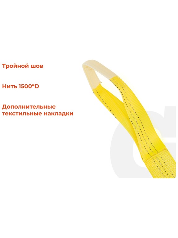 Текстильный петлевой строп Gigant Professional СТП 3 т, 6 м GP-STP-0006