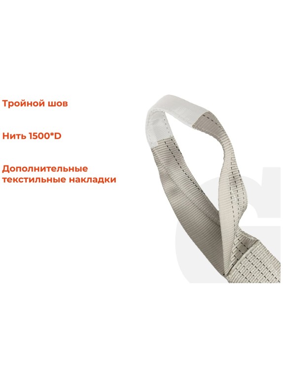 Текстильный петлевой строп Gigant Professional СТП 4 т, 3 м GP-STP-0007