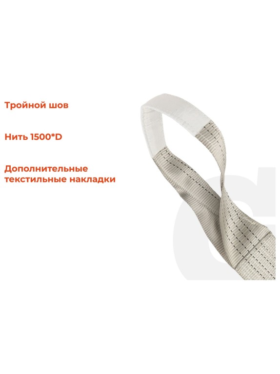 Текстильный петлевой строп Gigant Professional СТП 4 т, 5 м GP-STP-0009