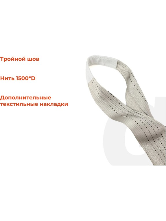 Текстильный петлевой строп Gigant Professional СТП 4 т, 4 м GP-STP-0008