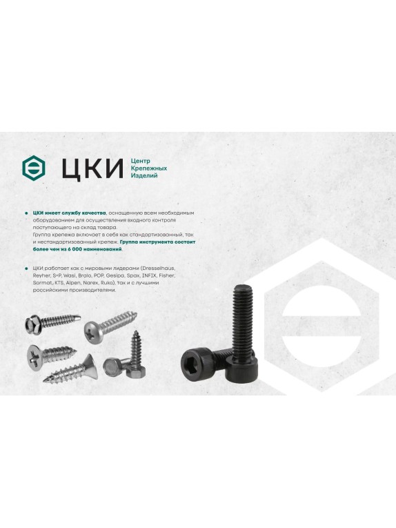 Зажим троса ЦКИ SIMPLEX 4мм Ц 5 шт 1689037