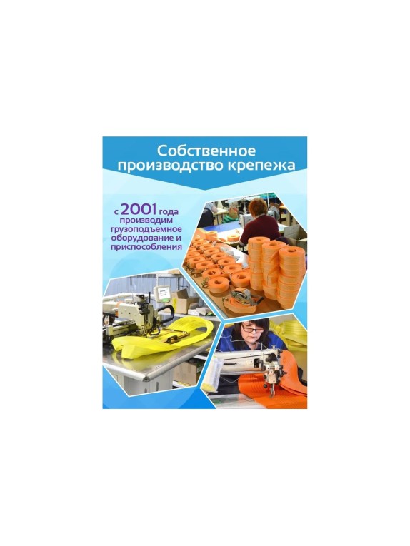Комплект универсальных петель для крепления САМСОН 25 мм 1000 кг - 1 м 5 шт 0103000124243