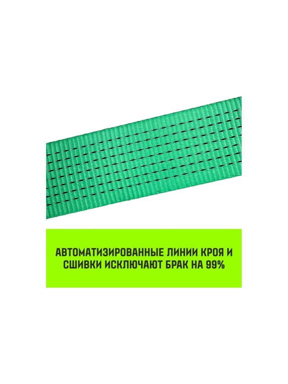 Ремень стяжной кольцевой HITCH с храповым механизмом REGULAR 50 мм 5 т 10 м SZ087970