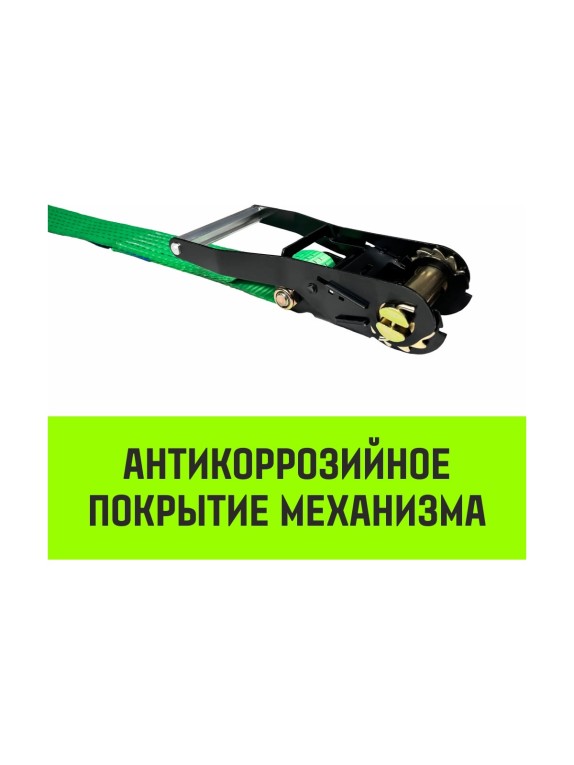 Ремень стяжной кольцевой HITCH с храповым механизмом REGULAR 50 мм 5 т 10 м SZ087970