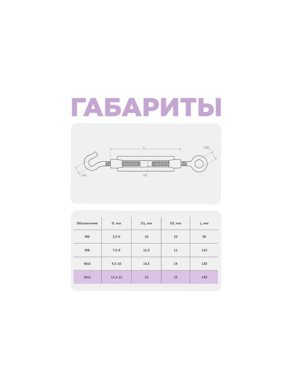 Талреп крюк-кольцо STEELREX DIN 1480, цинк, М12, упаковка 1 шт. 0503012000W100000110