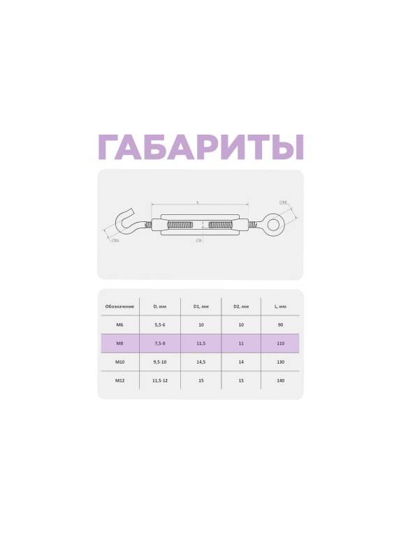 Талреп крюк-кольцо STEELREX DIN 1480, цинк, М 8, упаковка 1 шт. 0503008000W100000110