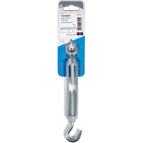 Талреп крюк-кольцо STEELREX DIN 1480, цинк, М 8, упаковка 1 шт. 0503008000W100000110