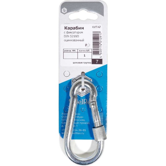 Карабин с фиксатором STEELREX DIN 5299D, цинк, 6 мм, упаковка 1 шт. 0526006000W100000110