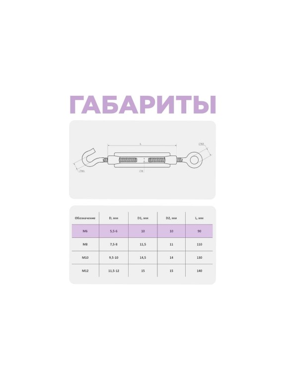 Талреп крюк-кольцо STEELREX DIN 1480, цинк, М 6, упаковка 1 шт. 0503006000W100000110
