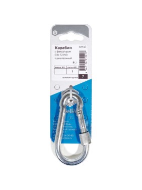 Карабин с фиксатором STEELREX DIN 5299D, цинк, 12 мм, упаковка 1 шт. 0526012000W100000110