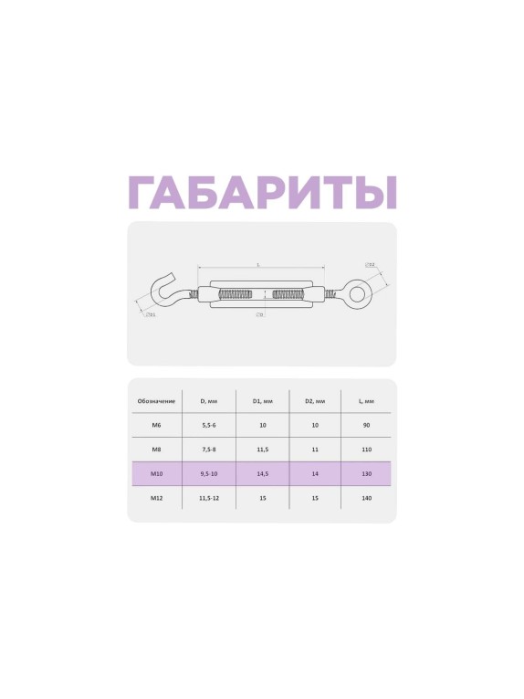 Талреп крюк-кольцо STEELREX DIN 1480, цинк, М10, упаковка 1 шт. 0503010000W100000110