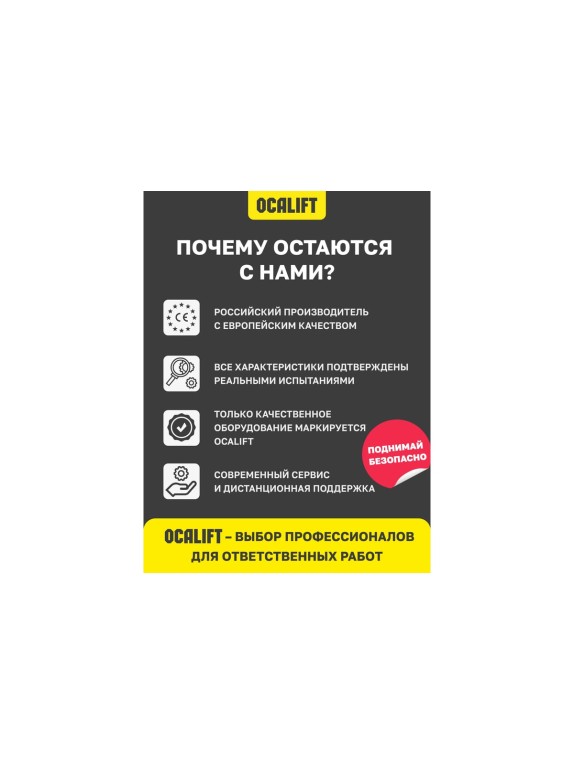Мини таль стационарная OCALIFT РА-250 125/250 кг 12м 510Вт 220в электрическая ocapa250n12
