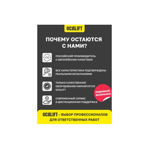 Мини таль стационарная OCALIFT РА-250 125/250 кг 12м 510Вт 220в электрическая ocapa250n12