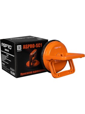 Присоска одинарная ASPRO SC1 102887