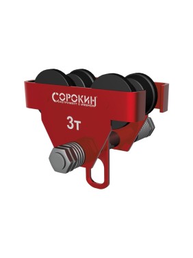 Каретка для тали Сорокин 4.523