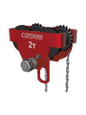 Передвижная каретка для тали Сорокин 4.542
