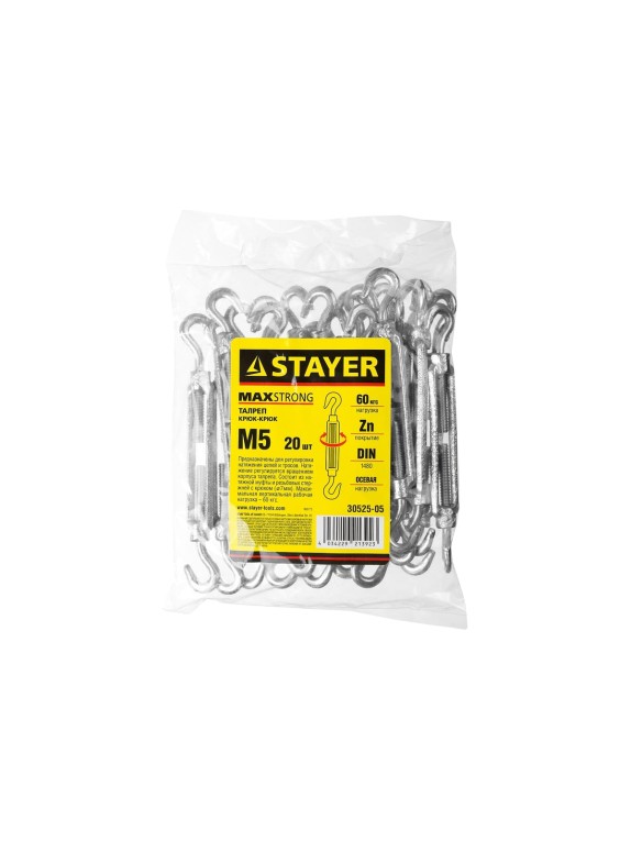 Талреп STAYER DIN 1480, крюк-крюк, М5, 20 штук, оцинкованный 30525-05